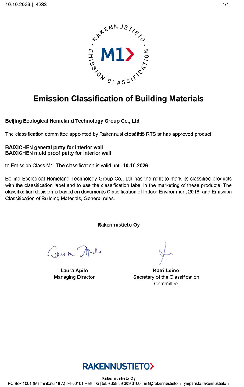 芬蘭建筑材料釋放等級M1級認證