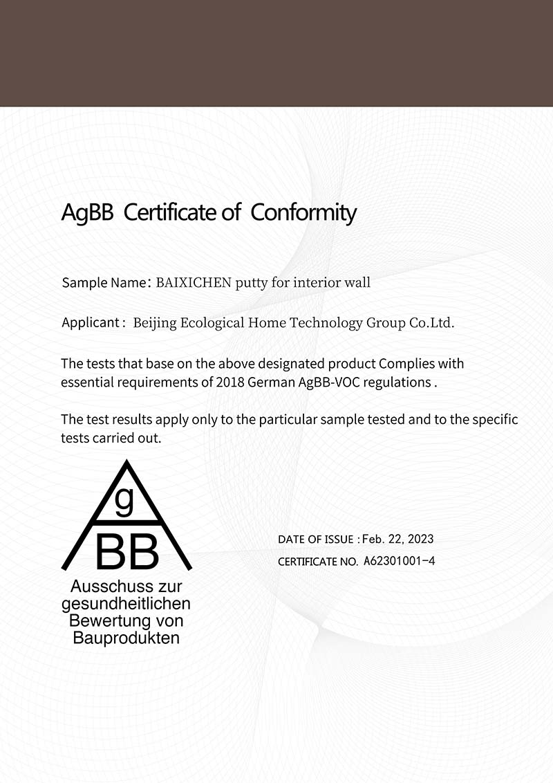 德國AgBB  VOC標準